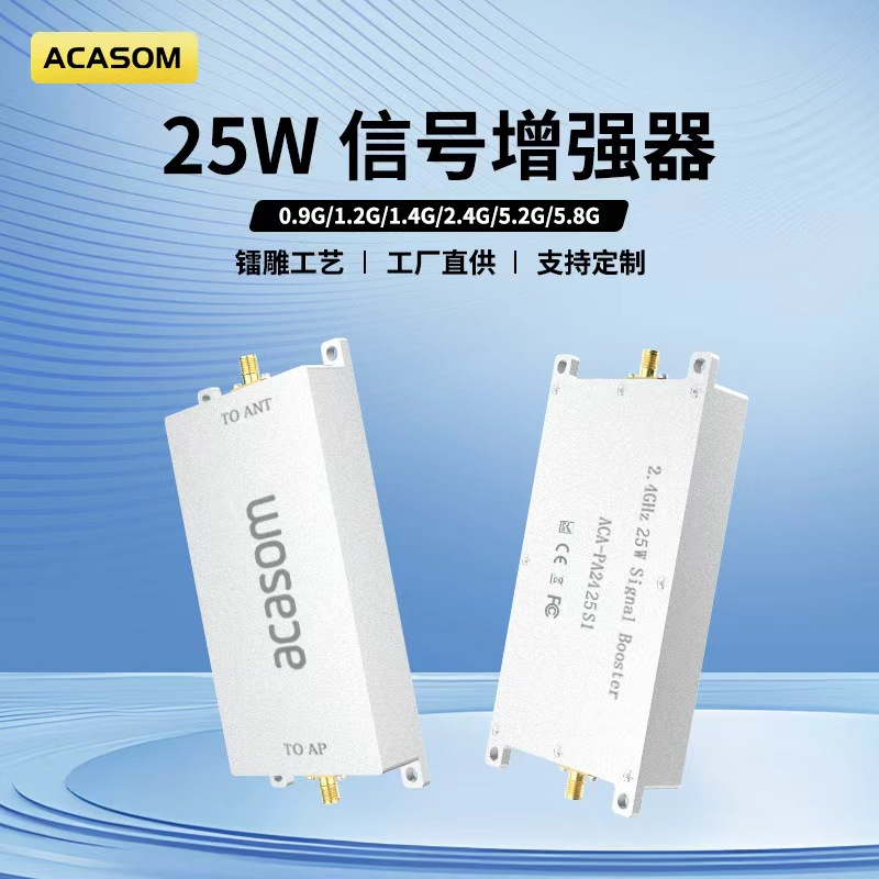 Signal Enhancer Amplifier 25W Signal Booster 0.9~2.4G~5.8G Equal Frequency Band Signal Enhancer Amplifier