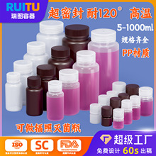 pp塑料瓶粉末样品分装瓶透明密封试剂瓶5ml-1l刻度瓶耐高温广口瓶