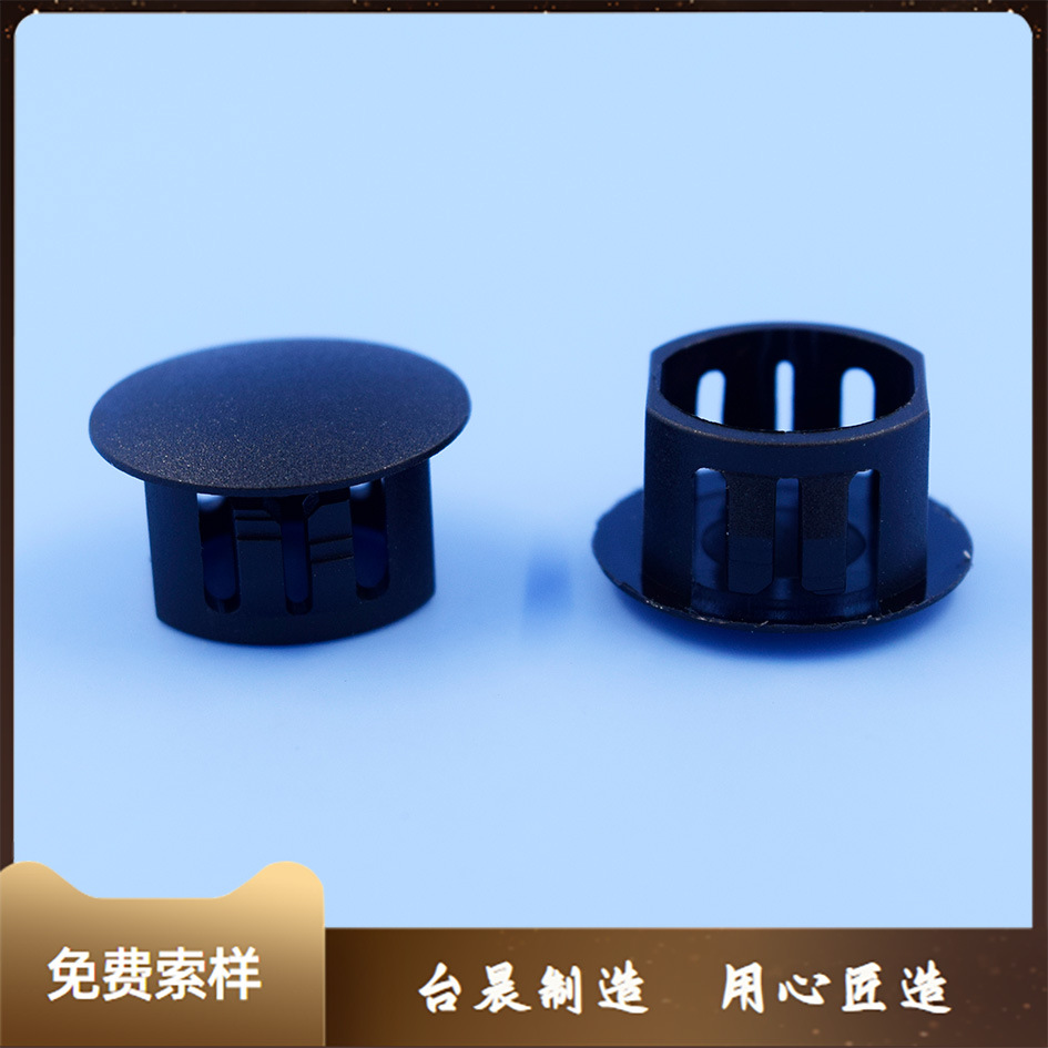 塑胶尼龙孔塞 扣式塞头 圆形插孔式