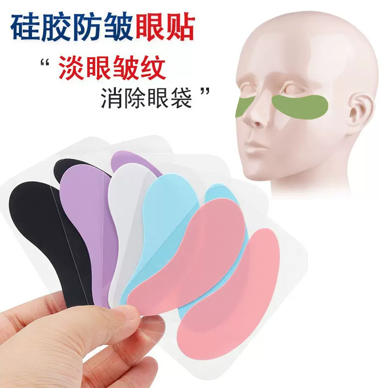 跨境新品可重复水洗防皱硅胶眼贴 淡纹紧致肌肤 美妆眼膜贴