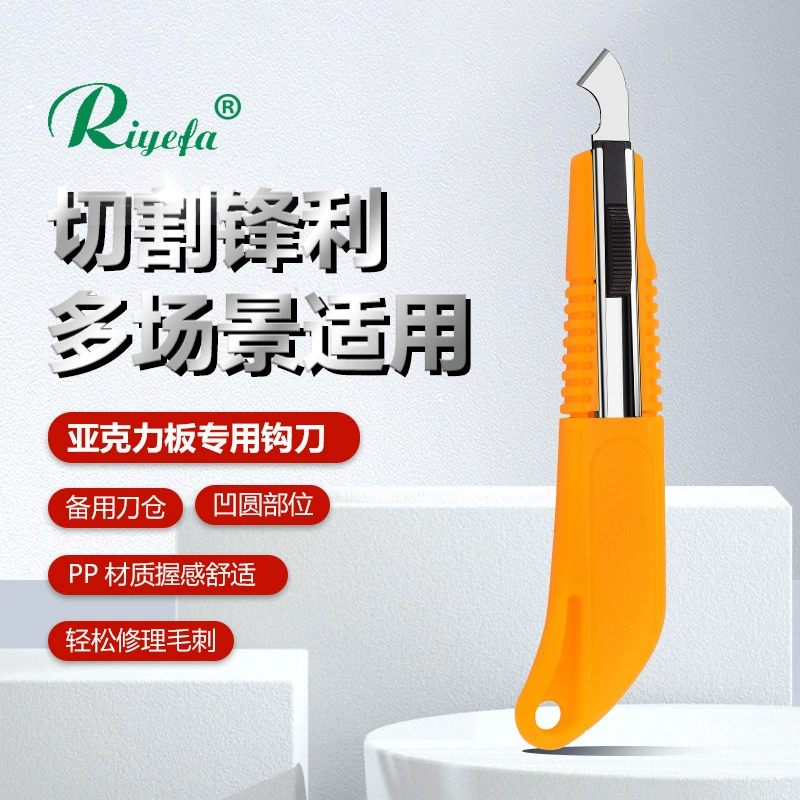 Нож-крюк, нож для резки акрила, нож для разрезания швов, универсальный нож, нож для распаковки, нож для курьеров, универсальный нож, изогнутый нож, острый нож