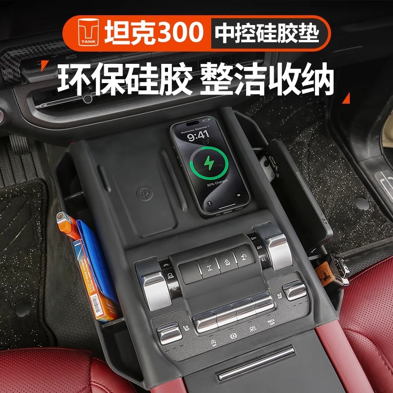 25 Tank 300 Central Control Wireless Charging Silicone Pad Storage Box Anti-Slip Modified Interior Special Accessories