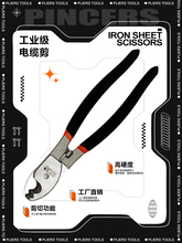 電纜剪電線電纜剪刀 電工銅線斷線鉗 剝線鉗 剪電線鉗子6 8 10 寸