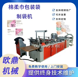 塑料制袋机;凹版印刷机;横切机