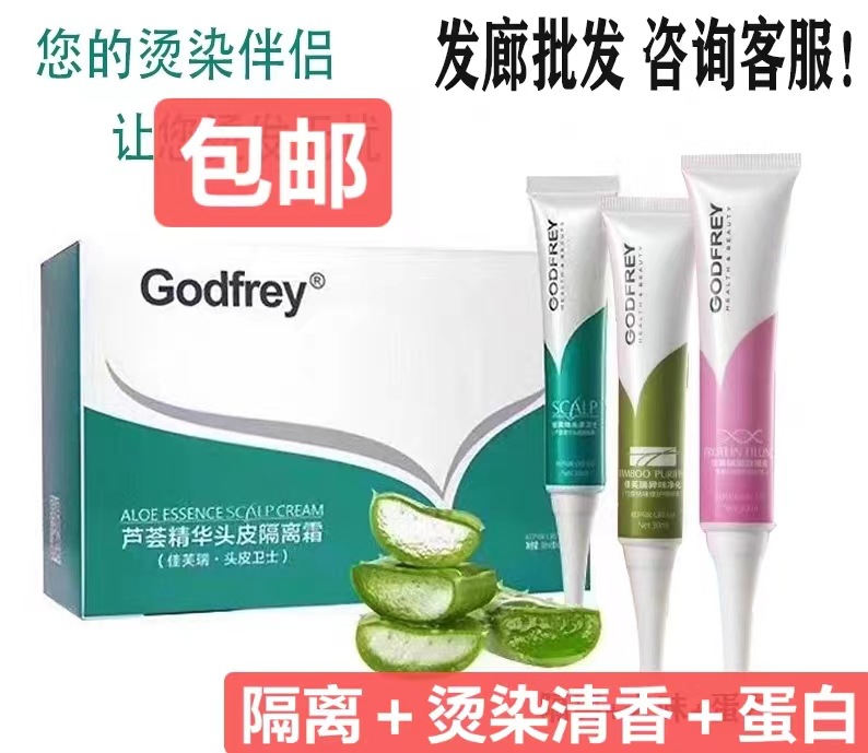 Aloe Extract Scalp Isolation Cream for Hair Salon