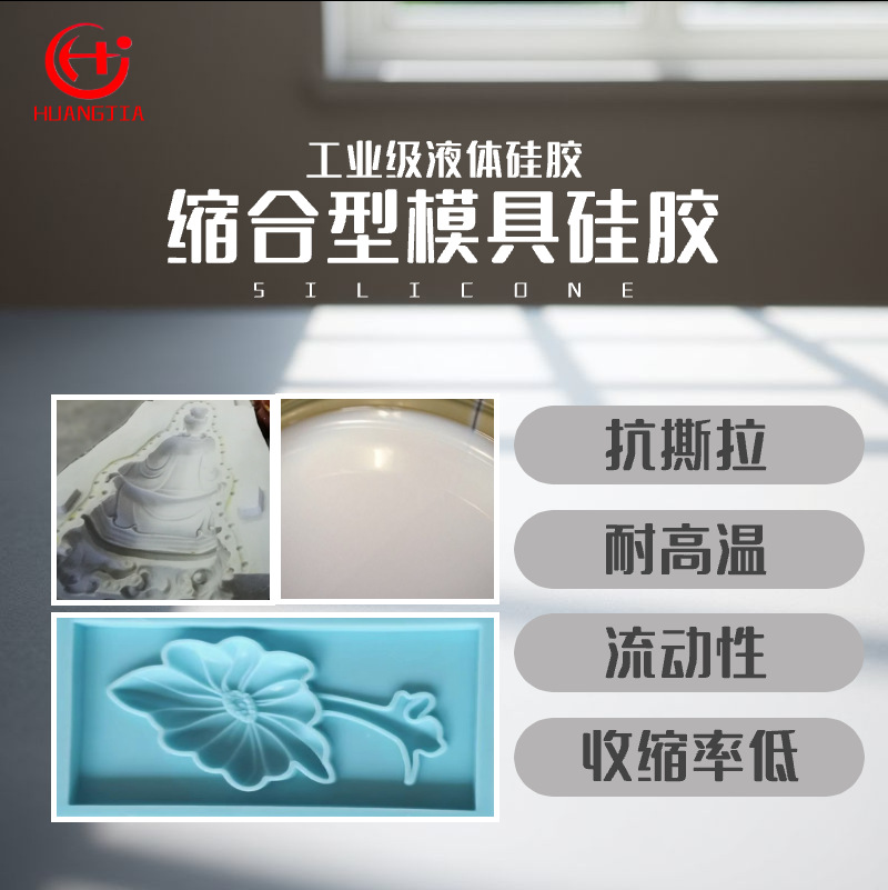 源头厂家直销水泥仿木大型雕塑模具硅胶 液体硅胶  矽利康硅胶