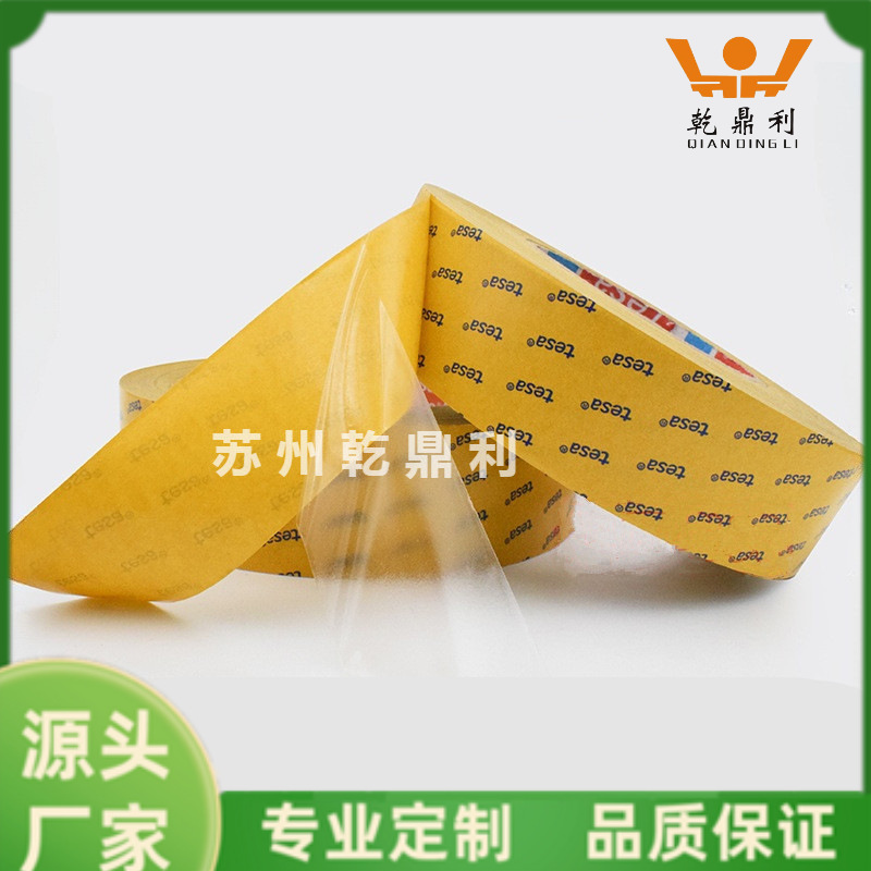 德莎51966tesa强力透明胶带双面固定泡棉贴合汽车专用零部件模切