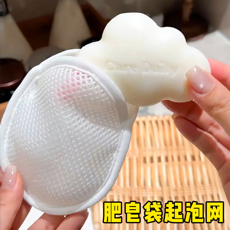 浴室起泡网肥皂袋香皂打泡网搓澡洗澡洗脸专用网兜袋双面发泡起泡|undefined