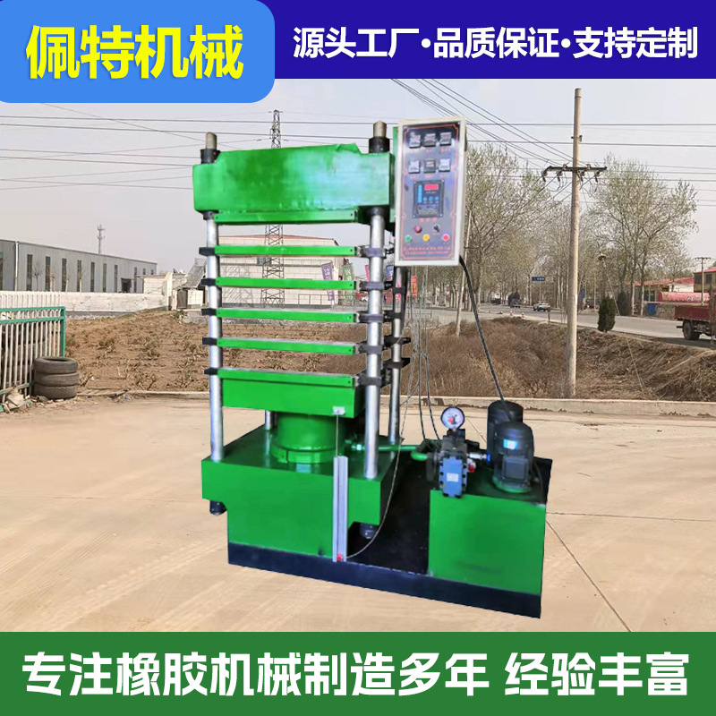 全自动多层平板硫化机四柱框式橡胶多层板硫化机多缸全自动硫化机