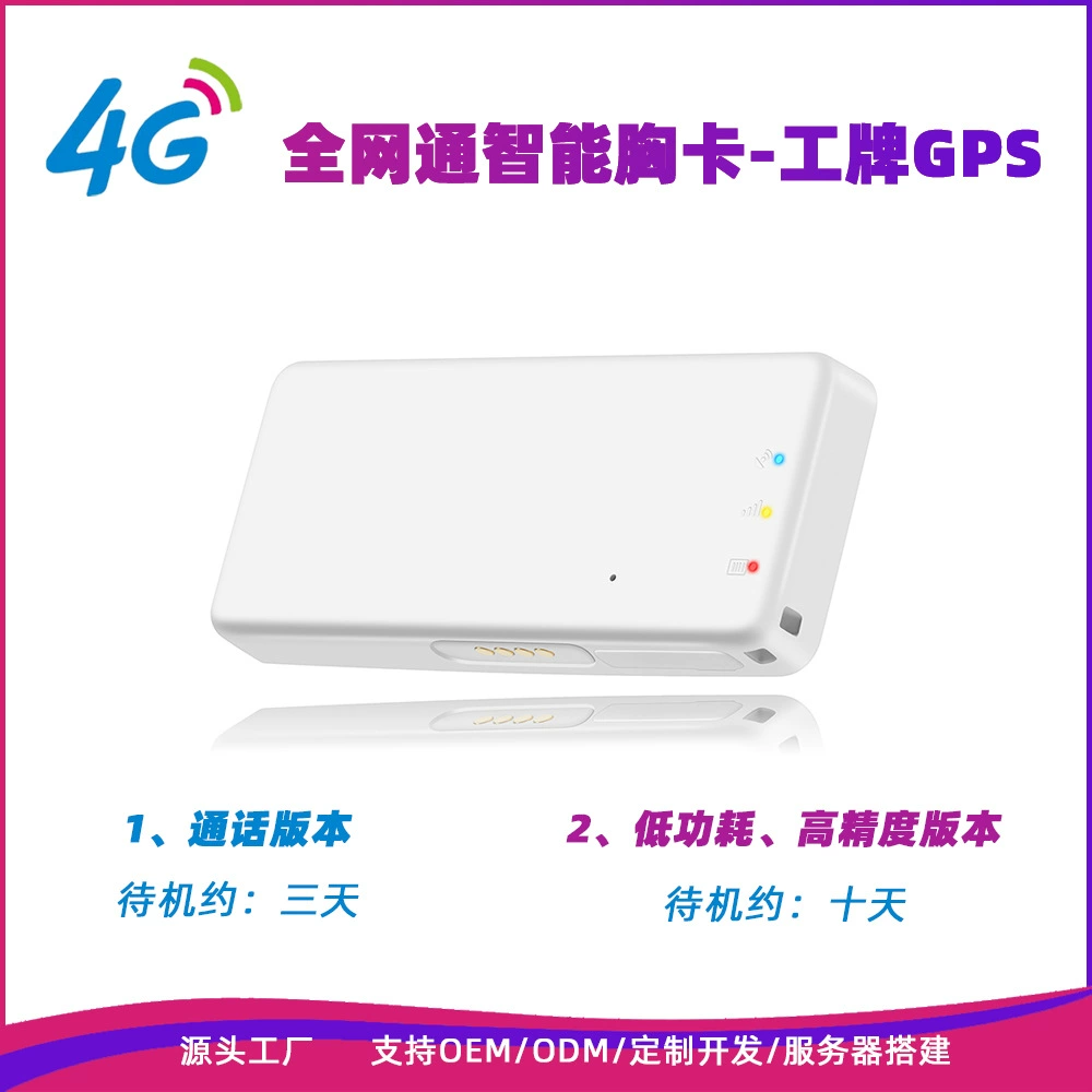 4G умный электронный значок ультратонкий GPS-локатор G66 значок сотрудника управление полем связь SOS телефон