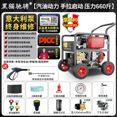 Gun Pump, Car washing machine - large-car-wash-shoplarge-breeding-farm-italian-brand-pump-head-gasoline-power-20m-steel-wire-pipehand-start