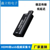 Factory Outlet HDMI TO USB2.0 HD video Teaching video 4K1080P Collection card manufacturer 4k Regard
