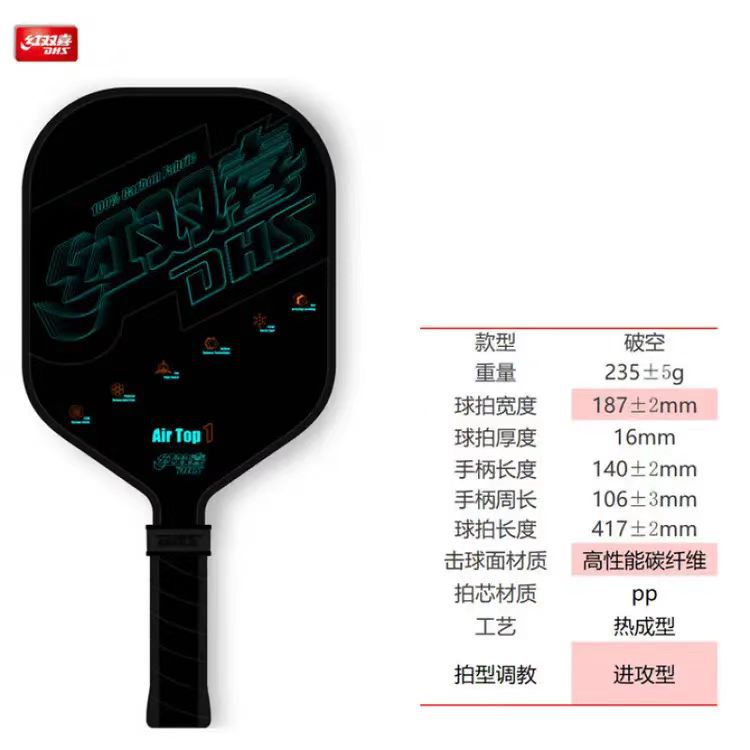 Red Double Happiness Pickleball Racket Family Entertainment Sports New Trend - Breakthrough Air Professional Sports Equipment