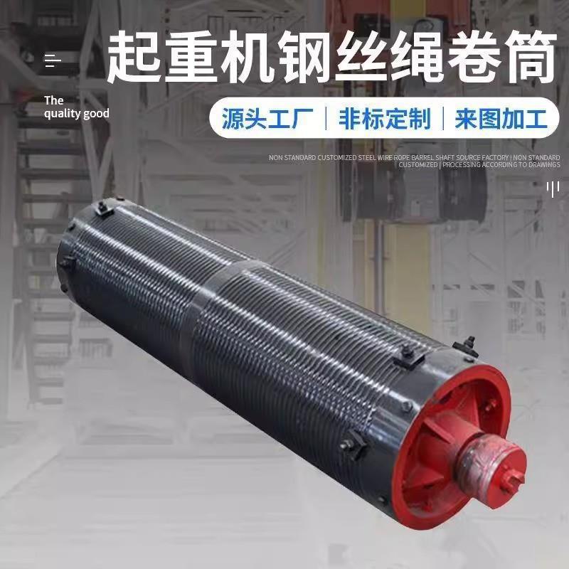 桥式起重机双梁卷筒组钢丝绳卷筒抓斗滚筒起升开闭抓斗卷筒