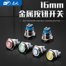 ��LED���h���Դ��16mm���ٰ��o�_�P�ԏ�ƽ�^/���^�ݽz�_���_