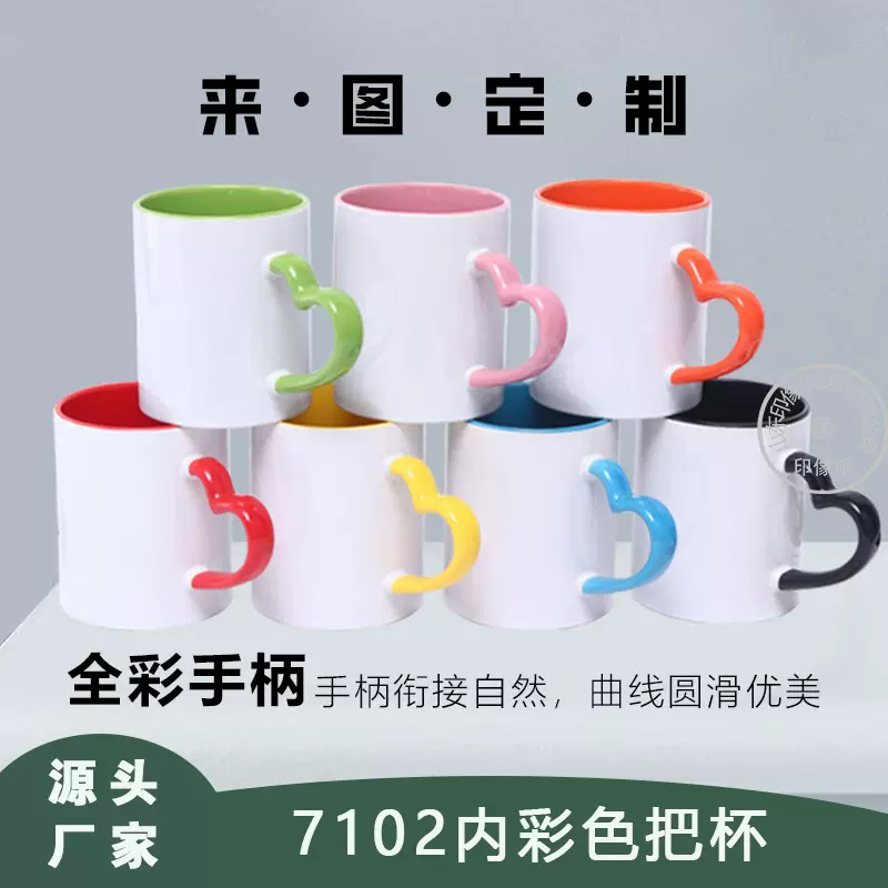 双彩涂层杯色口色把升华杯 热转印马克杯 空白涂层内彩色把杯批发