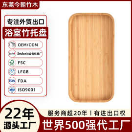 东莞外贸工厂家用收纳定制梳妆台装饰储物盘香水首饰盘浴室竹托盘