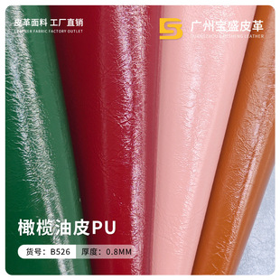 0.8mm��ϞƤPUƤ��ɳ�lܛ������������Ӳ����ˮ�����PUƤ��