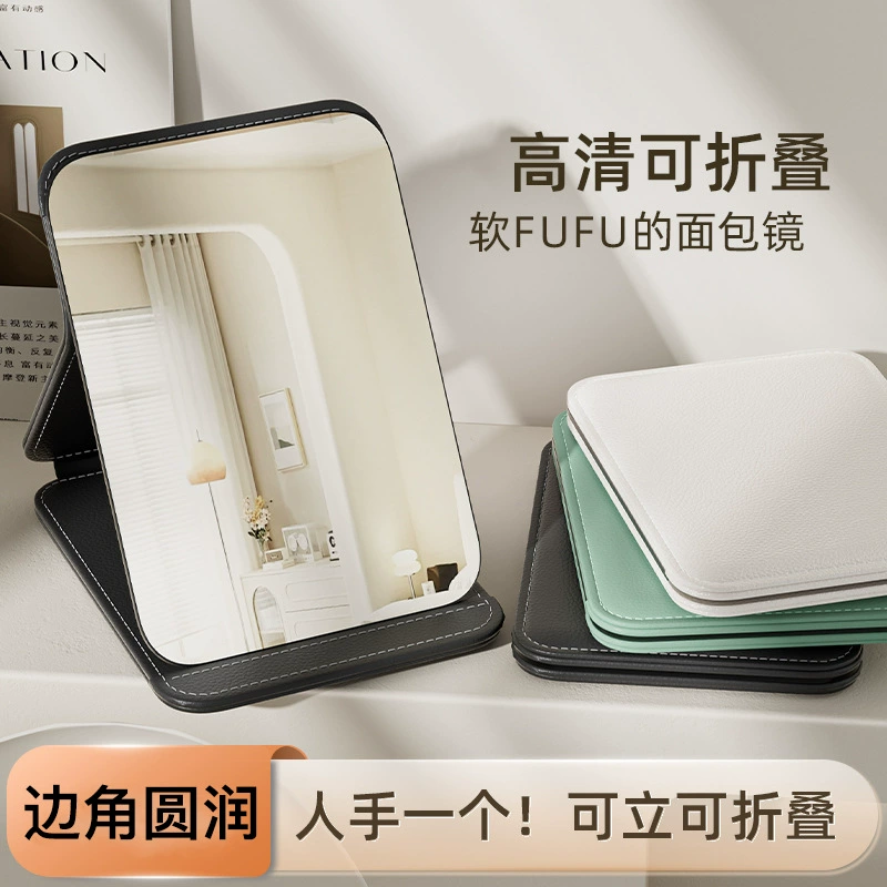 Складное зеркало для домашнего рабочего стола, высококачественное, большого размера, портативное для девочек, туалетный столик для студенческого общежития, косметическое зеркало.