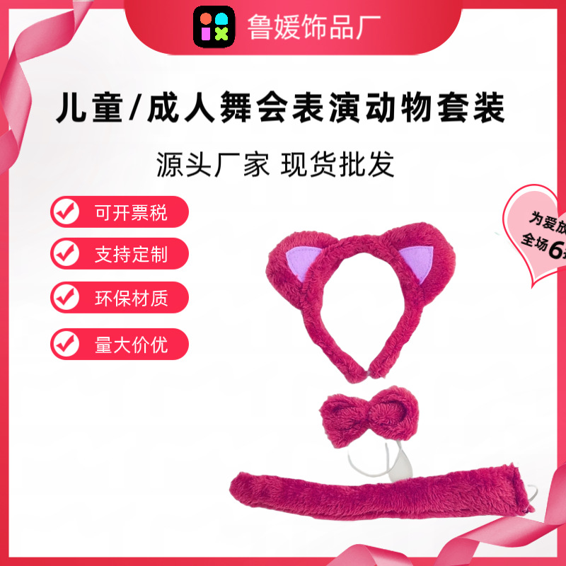 Fábrica directa de animales de tres piezas espectáculo de baile niños / adultos Halloween bandeja de cabeza decoración