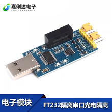 FT232���x����ģ�K USB�DTTL USB�D���� �Ÿ��x FT232RL��늸��x