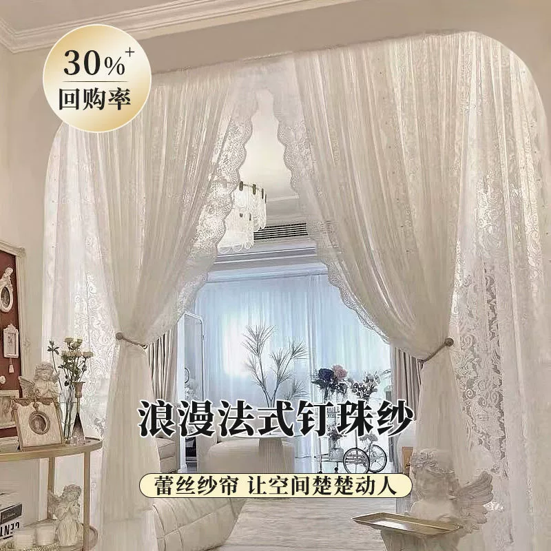 No-Punch French Beaded Lace Curtain, Self-Adhesive princess style, Window/Door, Multi Sizes