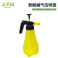 Acid and Alkali Resistant Large Sprayer with Corrosion-Resistant Nozzle for Cleaning, Beauty, Chemicals, Flower Planting, Household Pressure Sprayer 1.8L