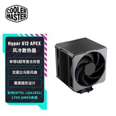 酷冷至尊Hyper 612 APEX六铜管磁吸顶盖双莫比乌斯风扇CPU散热器