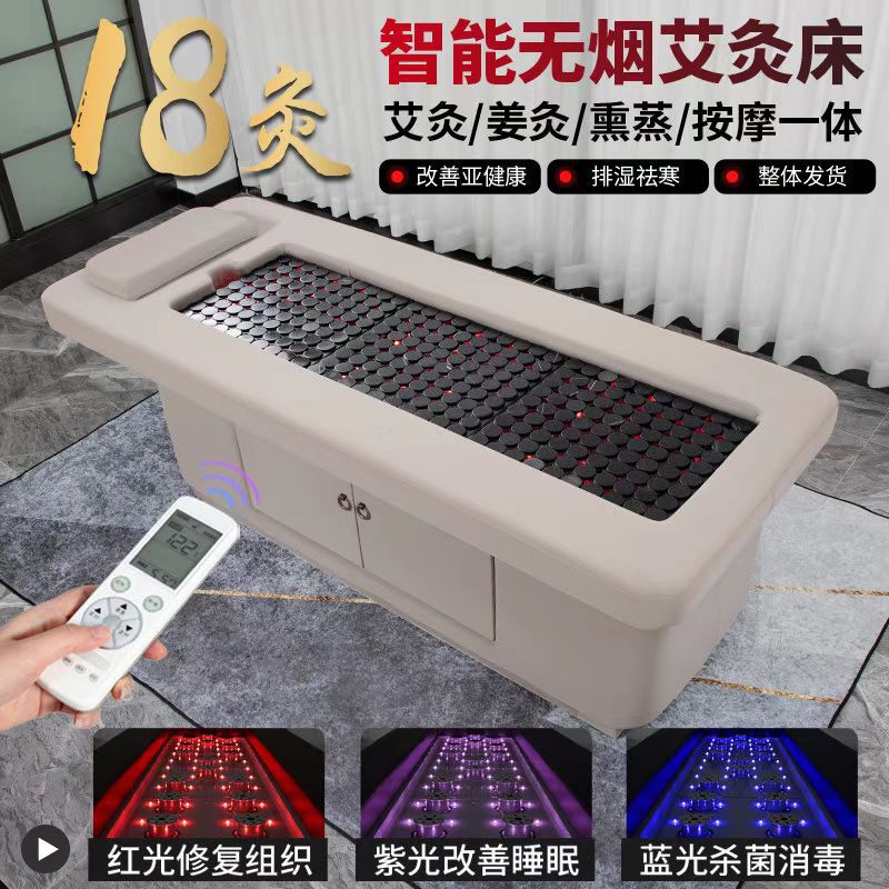 无烟艾灸床全身灸家用熏蒸床美容院专用全自动实木按摩养生理疗床