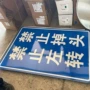 交通加厚反光夜间警示牌