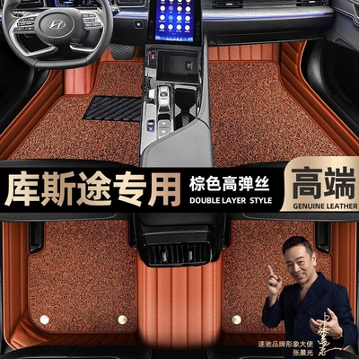 of car mats [coffee, Ayaqaltılar (Kovriklər) - brown-leather-brown-stretch-silk-double-layer