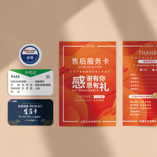 Postcard, Praise Card, Warranty Card, Takeaway Douyin Thank You Card, Aliexpress Scratch-Off After-Sales Card, Printed Warranty Card