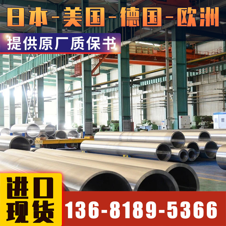 【悦廷合金】N09902棒 卷 管日本Incoloy902现货供应 提供质保书