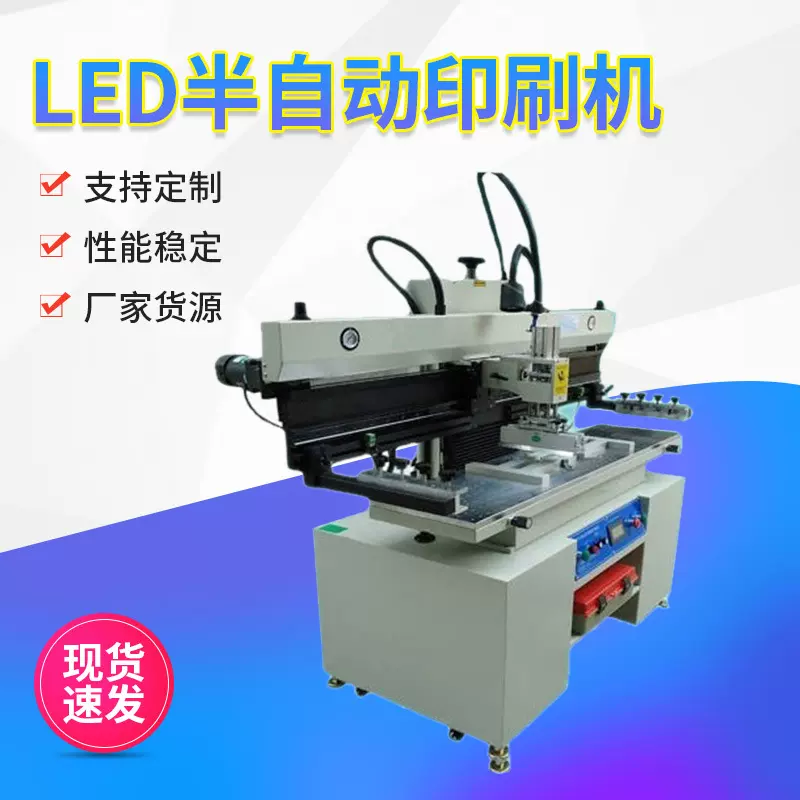 LED贴片机半自动印刷机厂家 SMT接驳台 上下板机 双轨接驳台烤箱