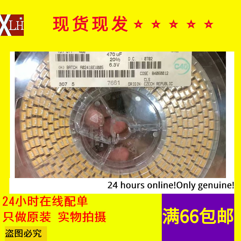 全新有货 TPSV477M006R0055 贴片钽电容470UF 6.3V V型 2924 477J
