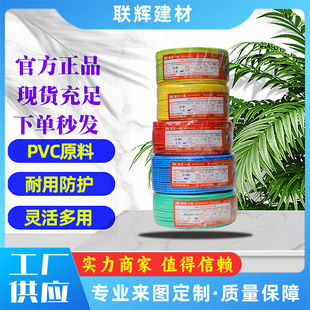 Zhujiang Bvr High-Voltage Cable National Standard Pure Copper 1-Core 3-Core 450/750V Wire and Cable Flame Retardant Armored Power