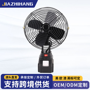 Foreign Trade Portable Multi-Function 8inch Electric Fan for Home Outdoor Camping and Fishing High-Power Wireless Lithium Electric Fan