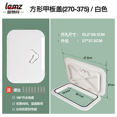 Lamz Marine Deck Hatch Cover Hand Hole Inspection Cover Abs Plastic Yacht Speedboat Rv Accessories (Avtomobil ehtiyat hissələri) - 270-375-white