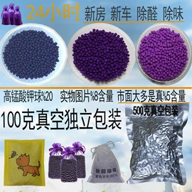 竹炭包;甲醛清除剂;其他吸附剂