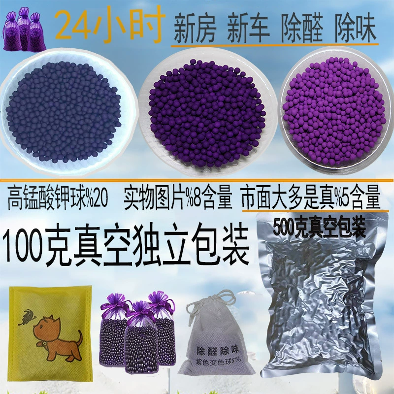 Шарик с высоким содержанием мамонта в дополнение к формальдегидному углероду, бамбуковому углю, активному марганцу, украшению в дополнение к запаху нового автомобиля, новый дом для формальдегида, фиолетовый шарик плюс черный
