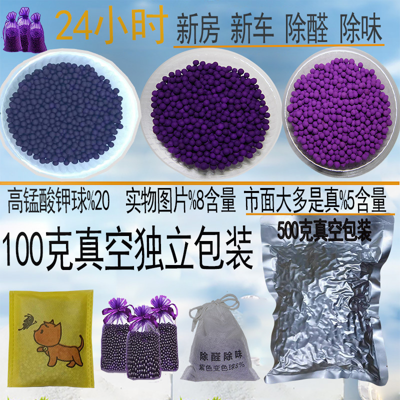 High mammoth potassium ball in addition to formaldehyde carbon bamboo charcoal bag active manganese decoration in addition to odor new car new house to formaldehyde purple ball plus Black