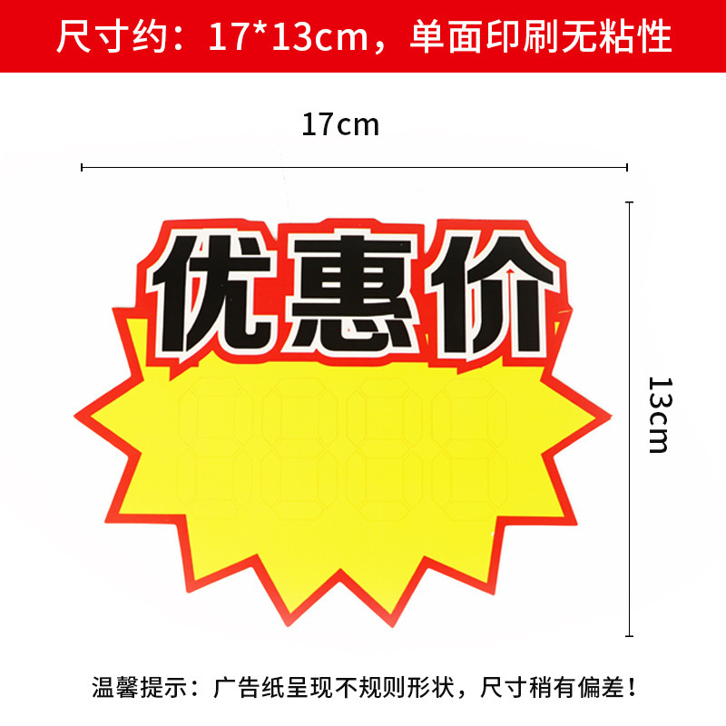 価格タグ、POP広告紙、爆売れ中、価格表示板、空白手書き価格タグ、値札|undefined