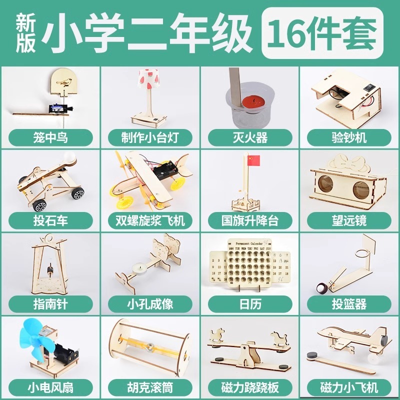 科学实验套装手摇发电机学生手工diy科技小制作益智玩具礼包|undefined