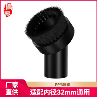 Huixi suitable for Philips Midea Haier vacuum cleaner accessories brush head pp hair suction head round brush universal inner diameter 32MM