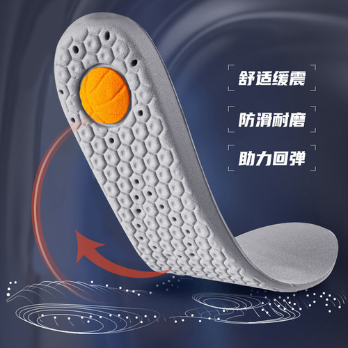 PU large nut sports insole thickened unisex sweat-absorbent shock-absorbing basketball soft-soled insole comfortable summer manufacturer
