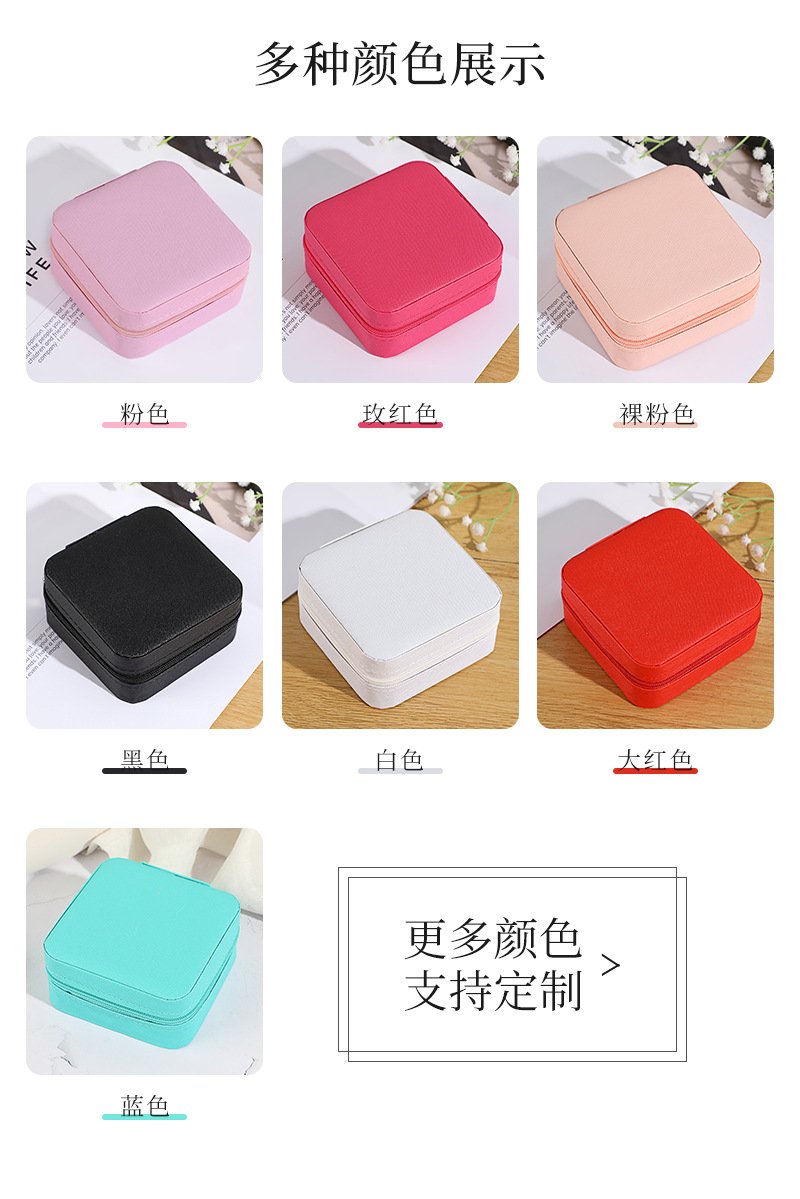 Cross-border mini jewelry box portable earring PU leather storage box travel ring necklace zipper bag personalization