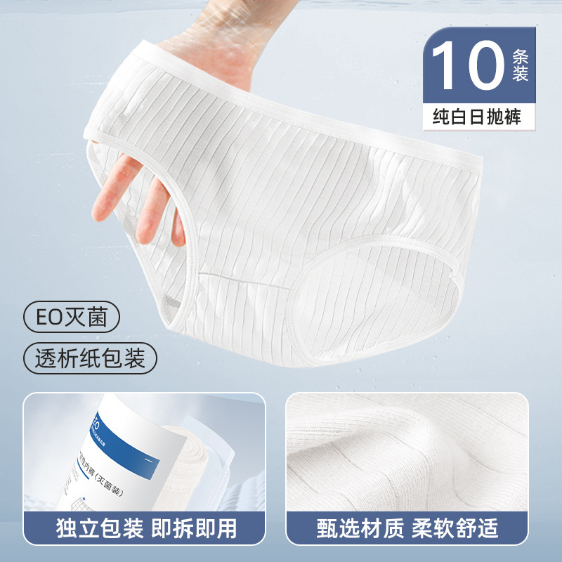 女性用使い捨て下着、純綿クロッチ、滅菌済み、個別包装、旅行、産後、マタニティ、大きいサイズ、洗濯不要ショーツ|undefined