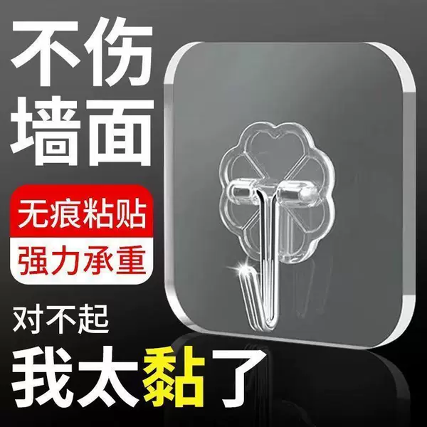 Creative Transparent Hook Punch-free Iron Hook Strong Seamless Clothes Hook Multi-functional Bathroom Kitchen Wall Hook