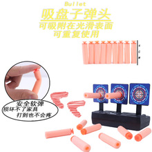 软弹枪配件靶子配件玩具枪