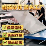 数码印花加工涂料数码直喷涤纶棉布人棉混纺天丝雪纺欧根纱双层纱